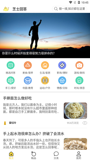  芝士回答 截圖1