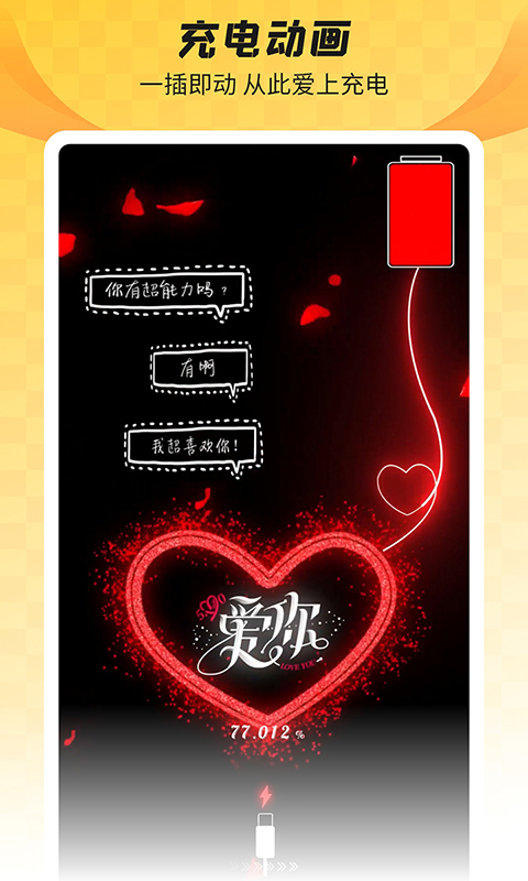 羞兔全局壁紙新版 截圖2