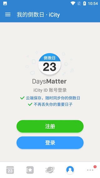 daysmatter倒數日 截圖1