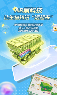 妙懂生物app官方 截圖2