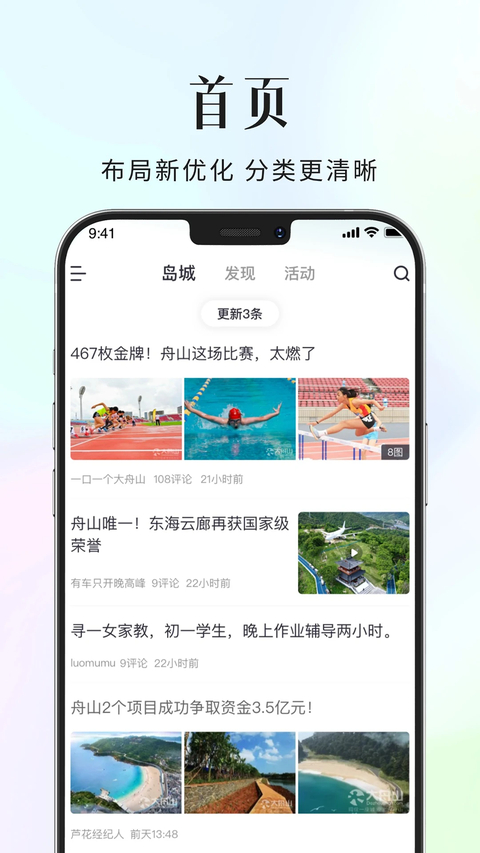 大舟山app 截图1