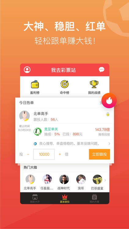 易中彩票官网 截图2