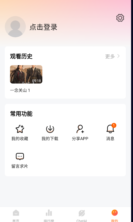 小柿子追剧app 截图3