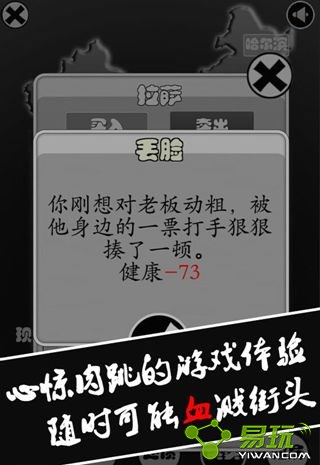 火柴人試練無敵版 截圖3