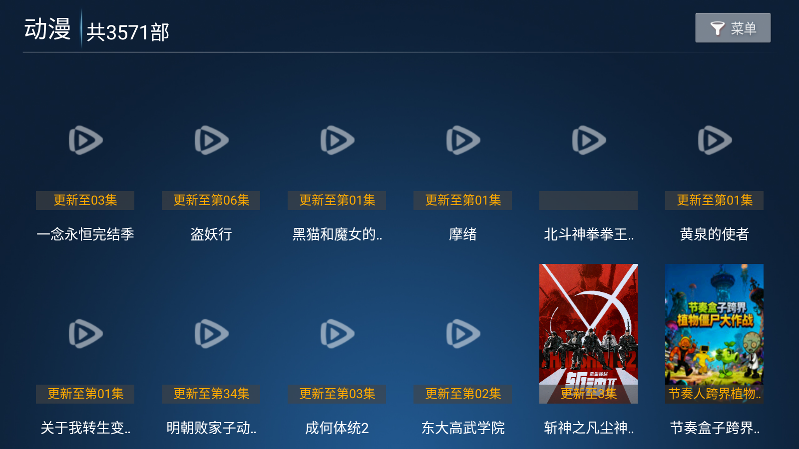 多多专享TV 截图2