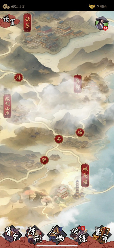 藏武最新版 截图4