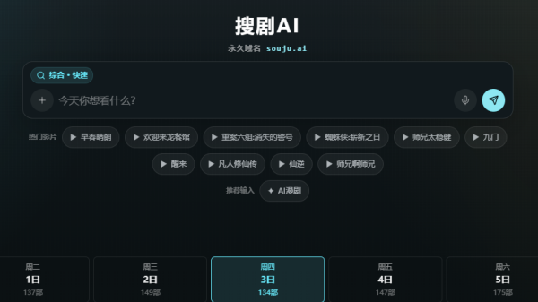 搜剧TV 截图1
