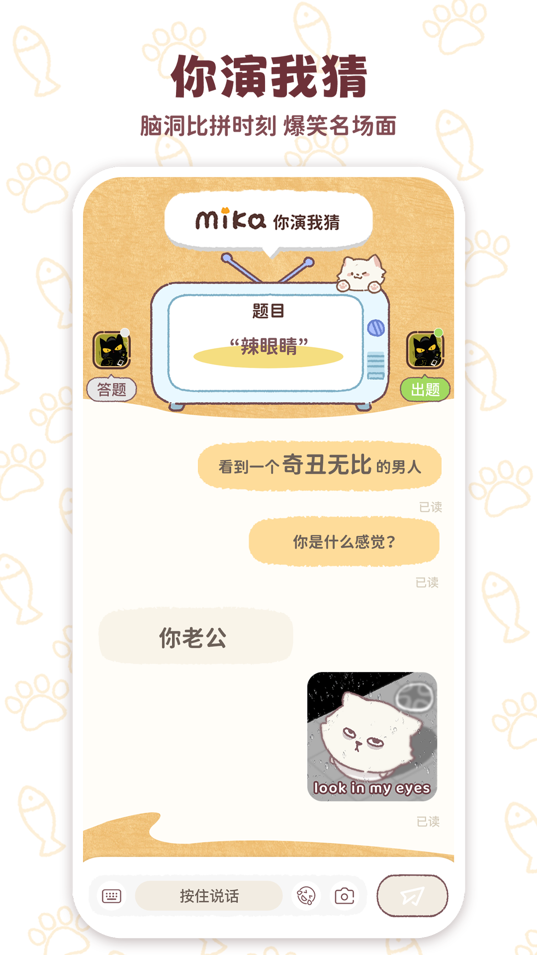 mikata 截圖4