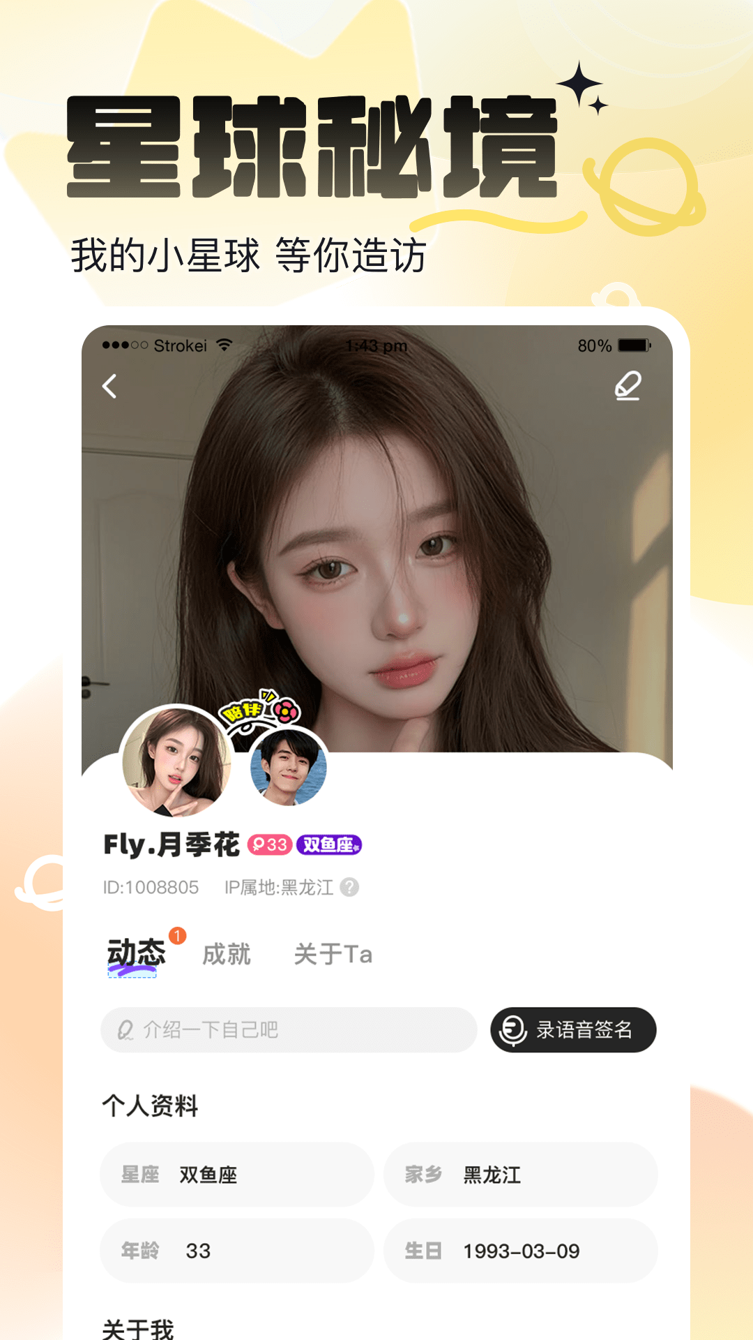 咘咘星球 截图1