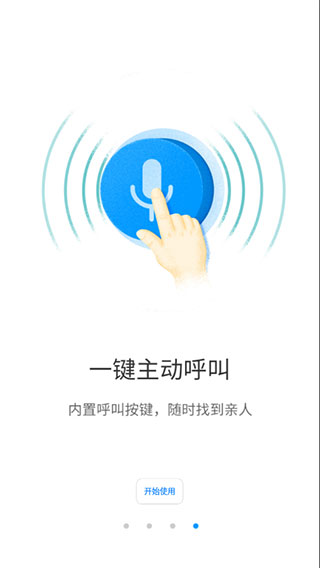 華為智能攝像機最新版 截圖5