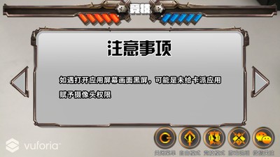 AR卡派 截圖2