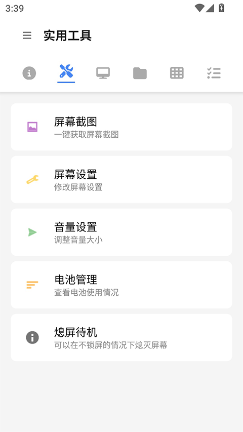 甲壳虫adb助手无广告版 截图2