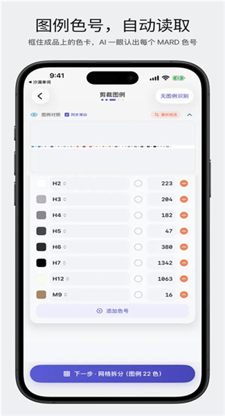 拼拼豆 截图3