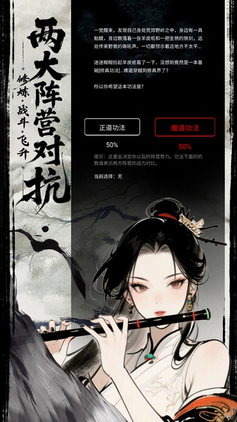 六道轮回 截图4