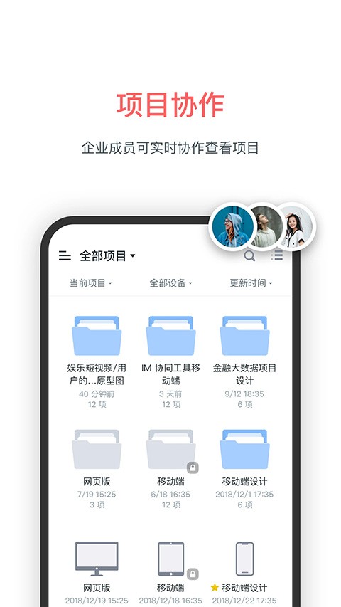 墨刀手机版 截图1