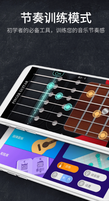 指尖吉他模拟器无广告 1