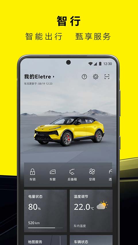 莲花跑车(LOUTS) 截图3