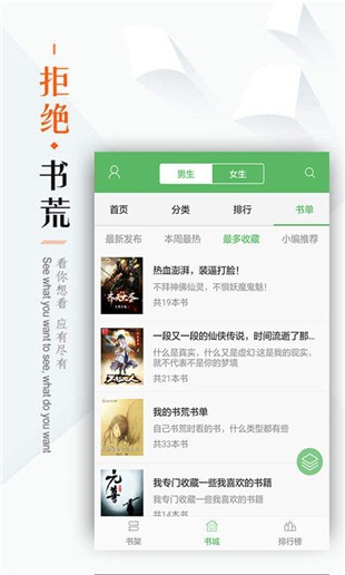 笔下文学TXT下载 截图4