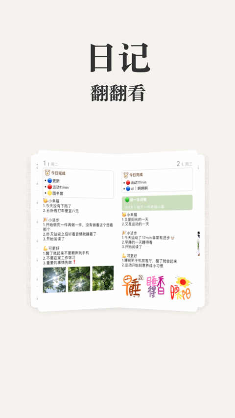 goalday正版 截图3
