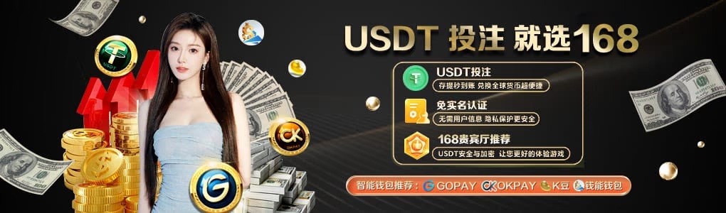 168貴賓廳錢包平臺 截圖3