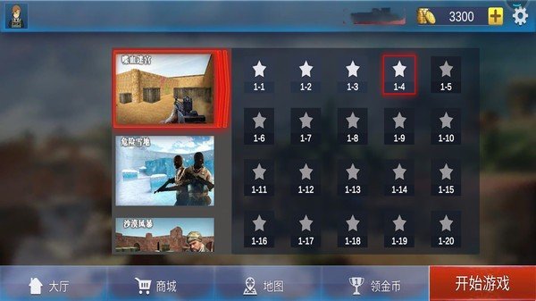 反恐狙擊手游戲 截圖2