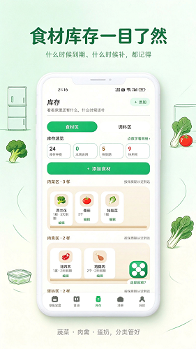 章鱼宝盒 截图1