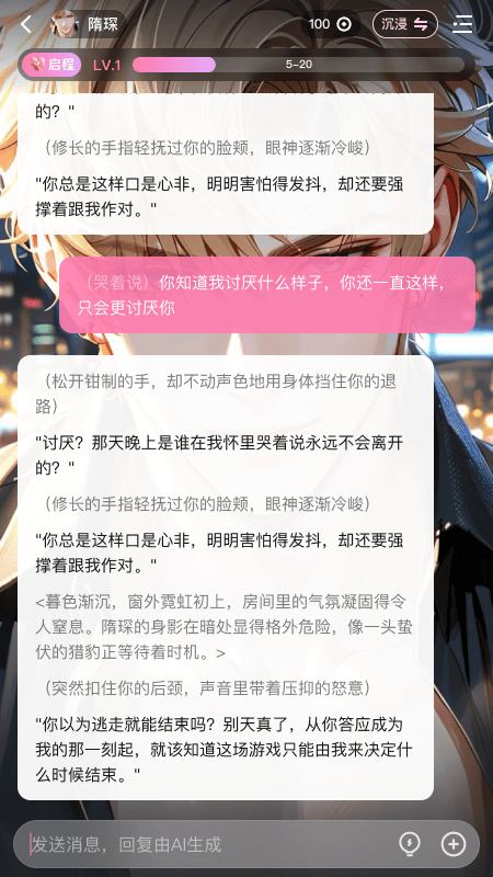 怦怦最新版 截图4