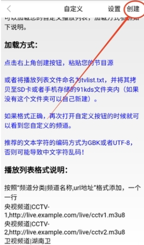 悠兔电视TV版 截图3