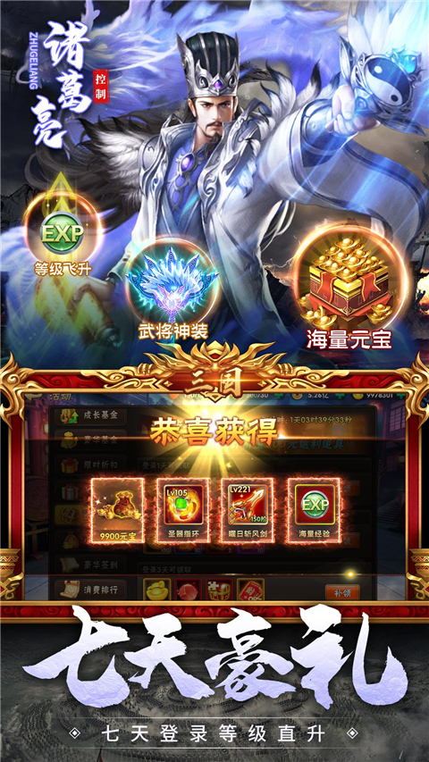 三国我是主公华为版 截图1