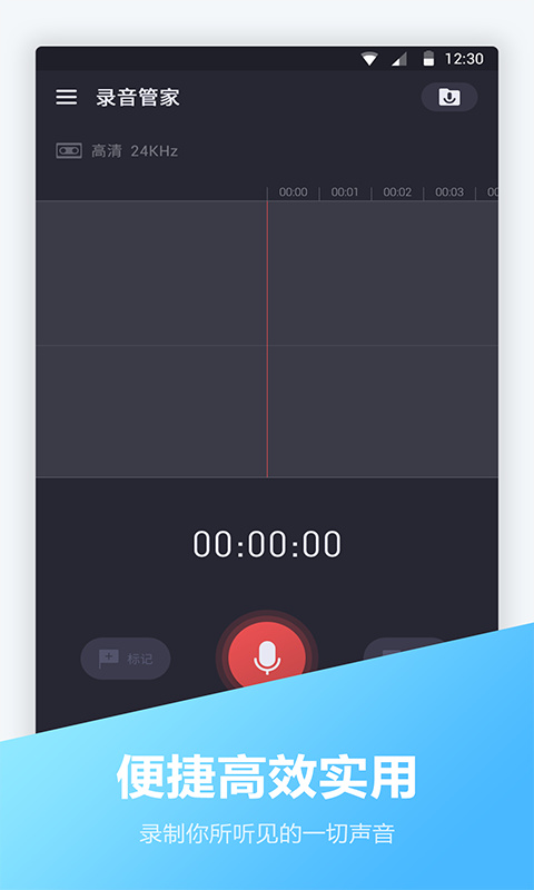 电话录音宝app 截图1
