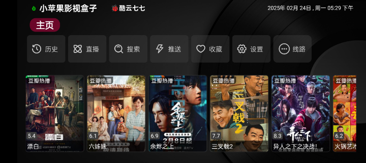小苹果影视盒子最新免费版 1