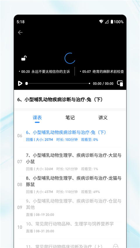 宠壹堂App 截图2