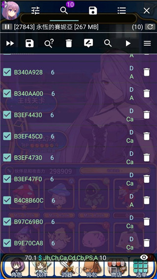 虛擬空間gg修改器下載(GameGuardian) 截圖5