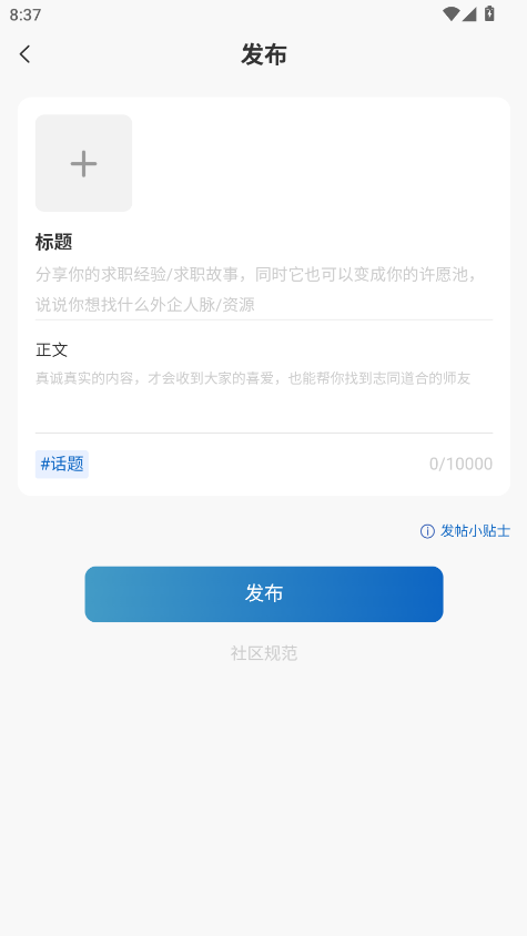 神仙外企最新招聘 截圖2