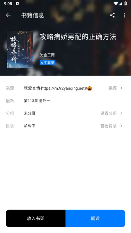 书海小说 截图3