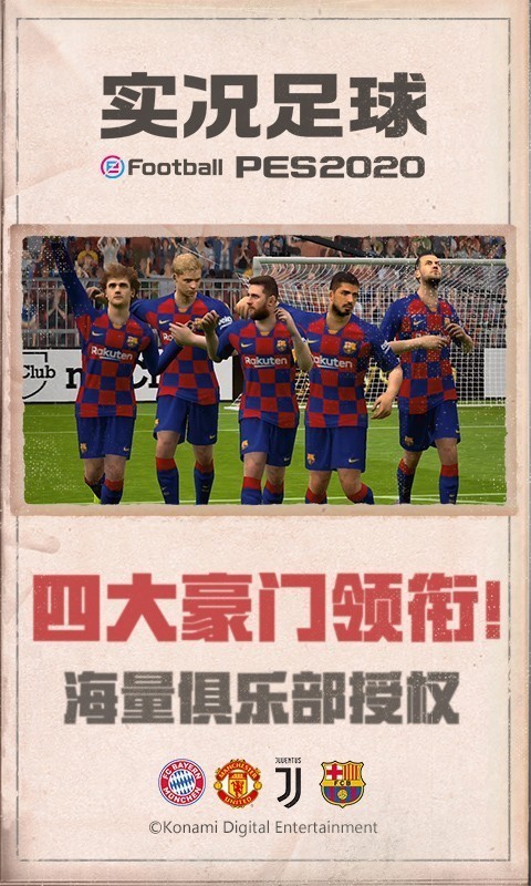 實(shí)況足球2025 截圖3