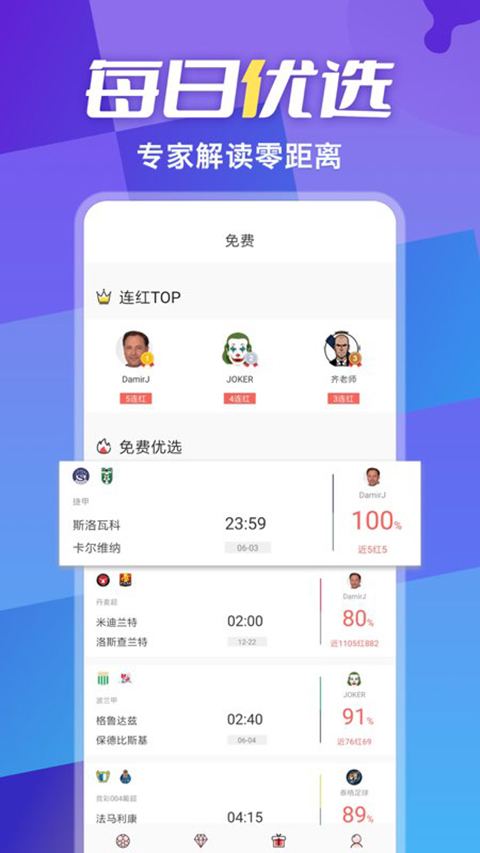 超神鲸app 截图5