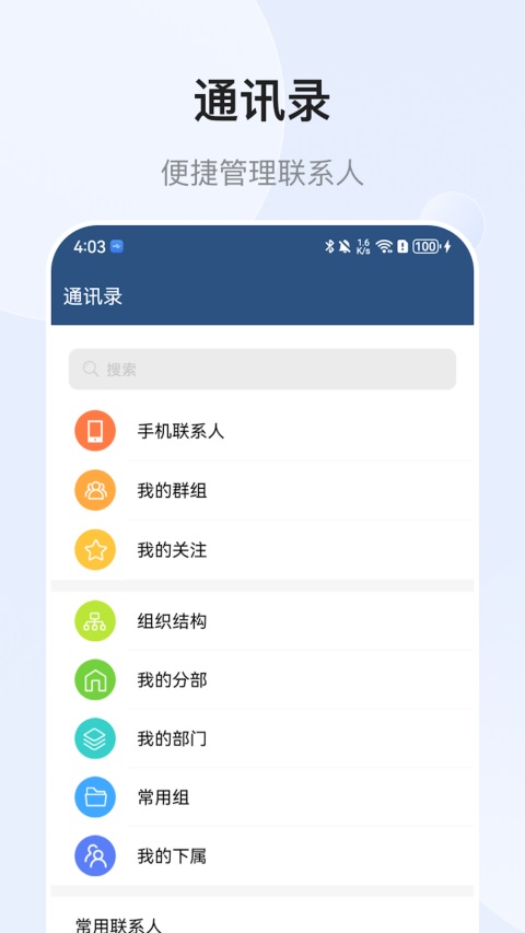 E-Mobile7官方版 截图1