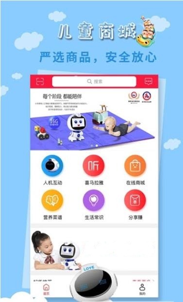 乐源优品 截图1