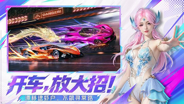 王牌竞速华为版 1