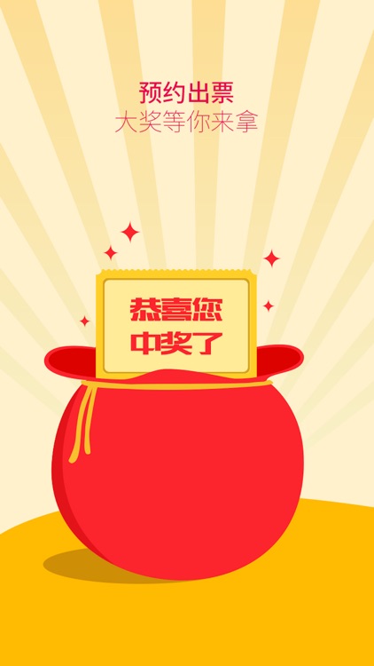 澳洲幸運彩 截圖2