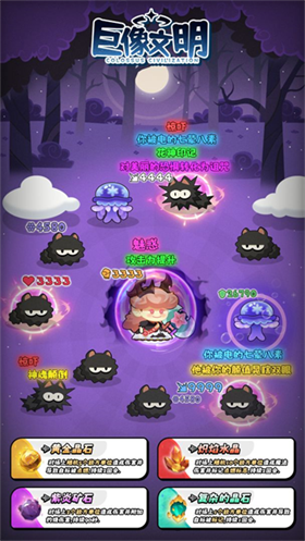 巨像文明官网版 截图1