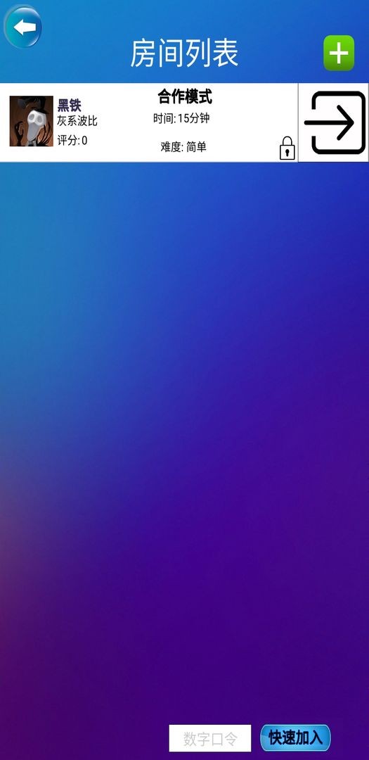 數獨對戰 截圖3