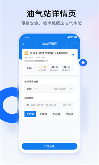 西拓司机宝最新版 截图4