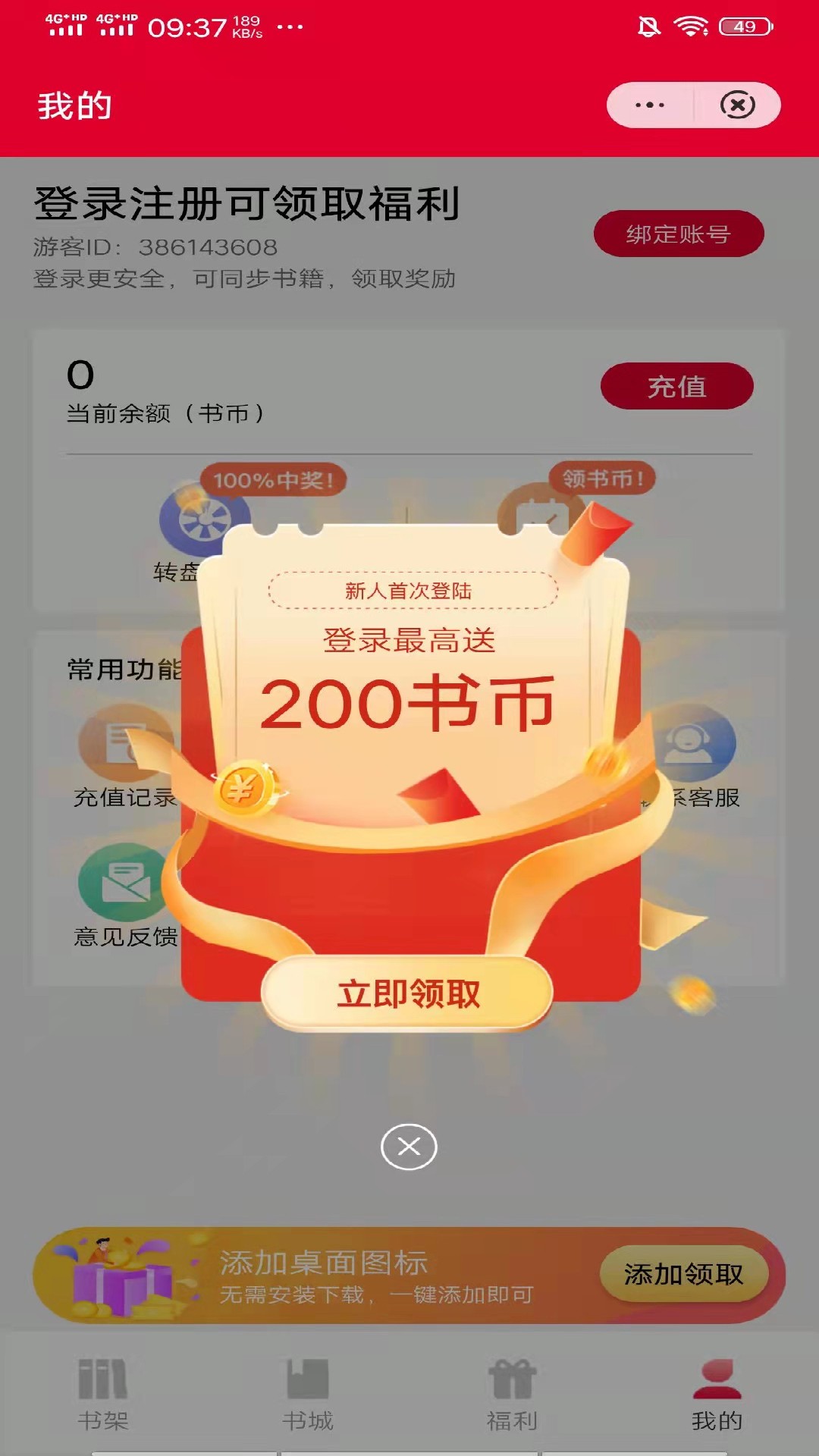 柚夏小说 1