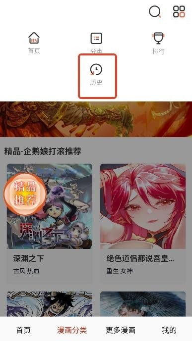 鳥鳥漫畫最新版本 截圖9