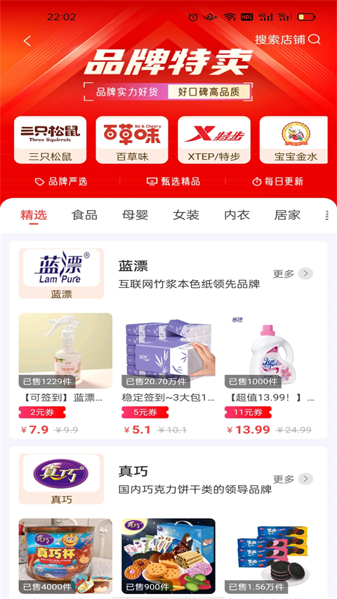 美购日记app 截图2