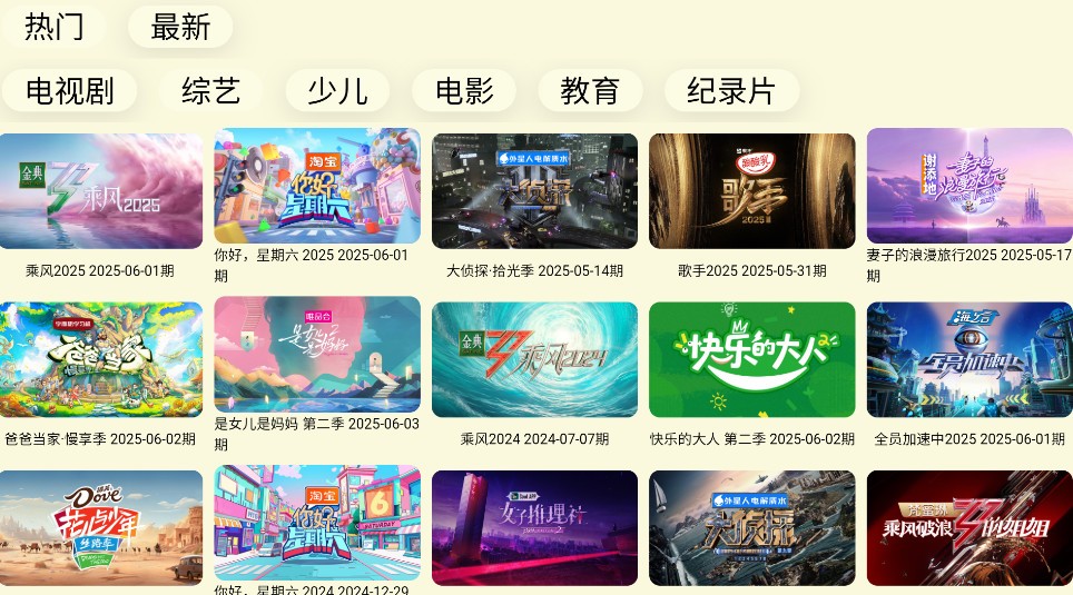 每日影院 截图2