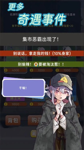 从零开始的钓鱼人生Lift游戏 截图4