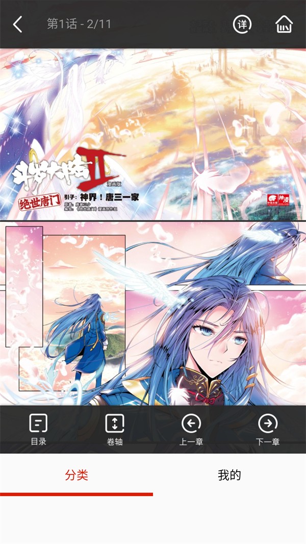 喵屋漫画 截图6